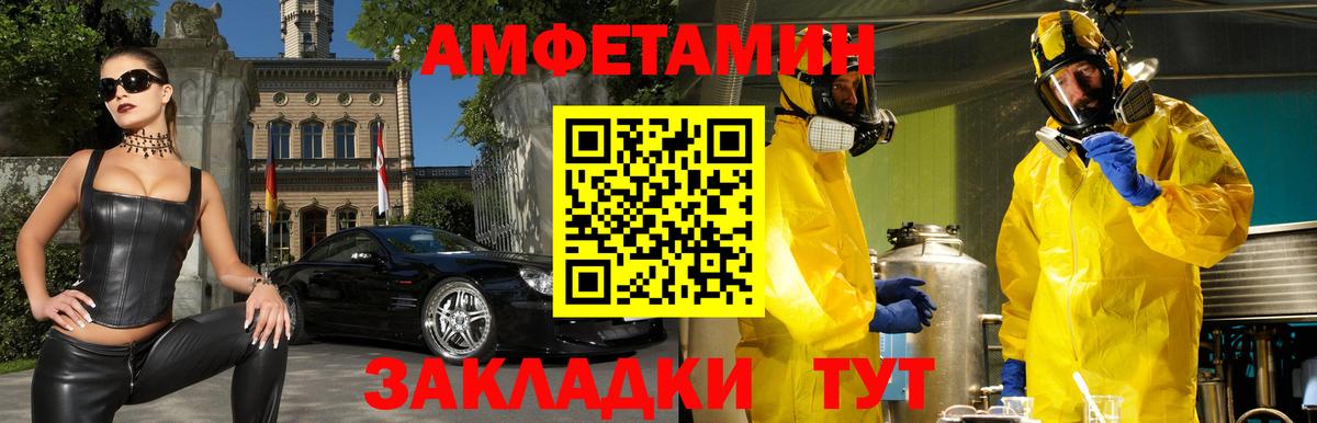 Amphetamine Розовый Минусинск