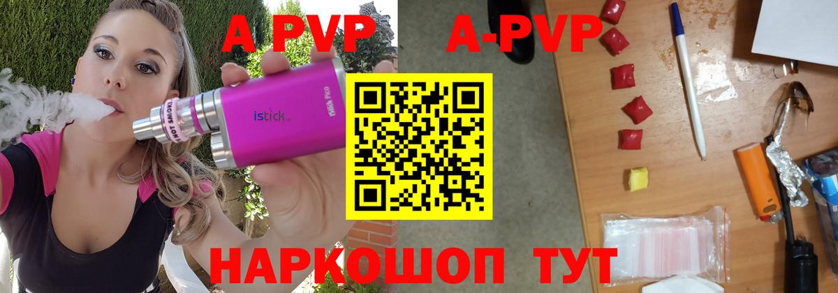 A PVP СК КРИС  Вход с VPN  A PVP VHQ  Минусинск  A-PVP мука 