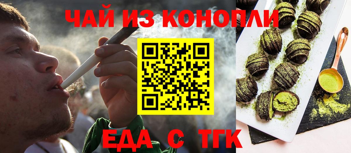 Canna-Cookies конопля  Вход с VPN  Минусинск 