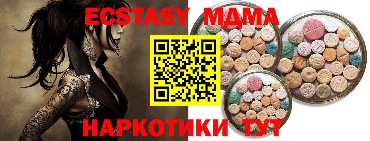 Минусинск  где купить наркоту  Вход с VPN  даркнет формула  ЭКСТАЗИ 99%  Экстази 300 mg 