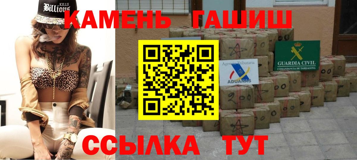 Минусинск  Гашиш Premium  Вход с VPN 