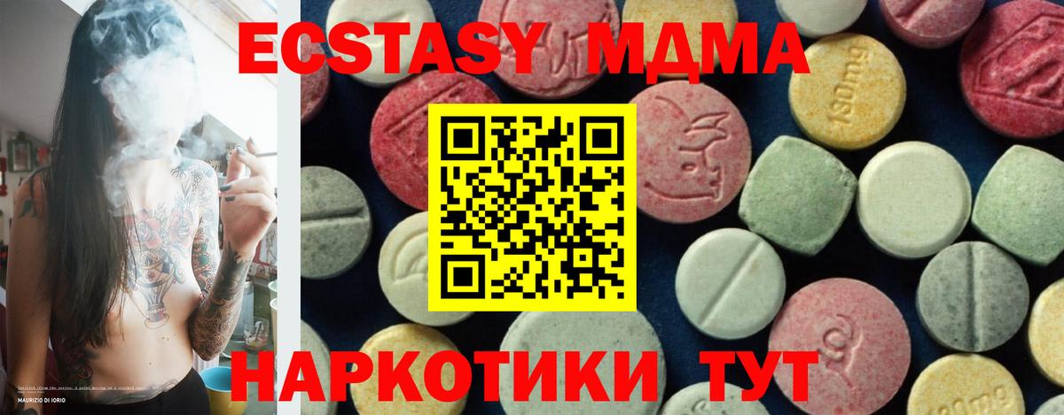 MDMA  Вход с VPN  Минусинск  MDMA кристаллы 