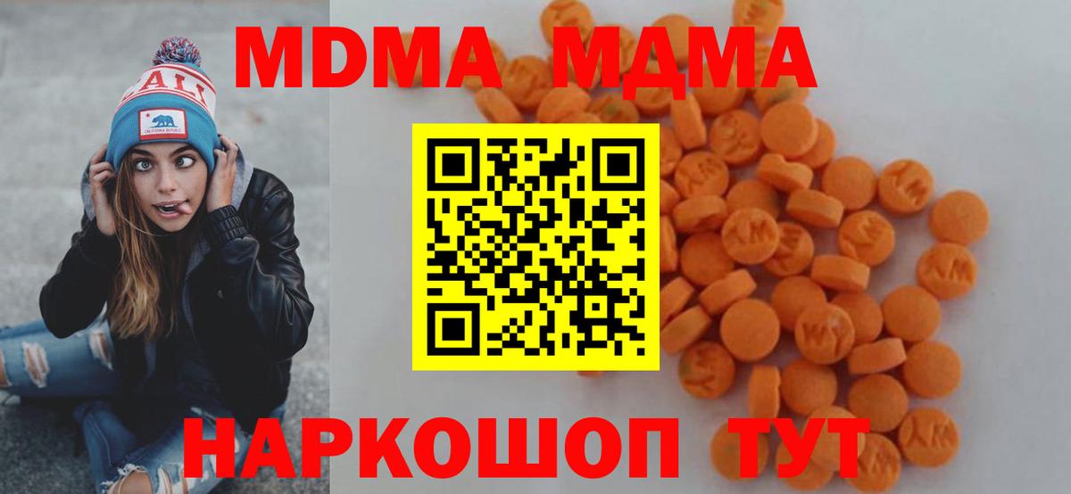 МДМА VHQ Минусинск