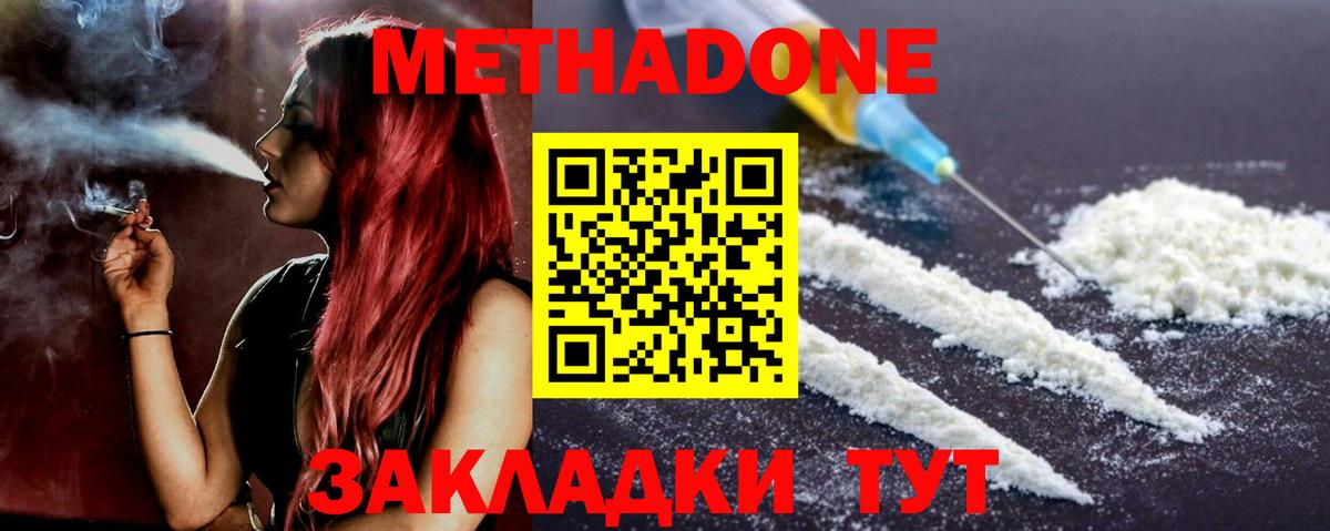 Минусинск  Метадон мёд  Вход с VPN  Метадон VHQ 