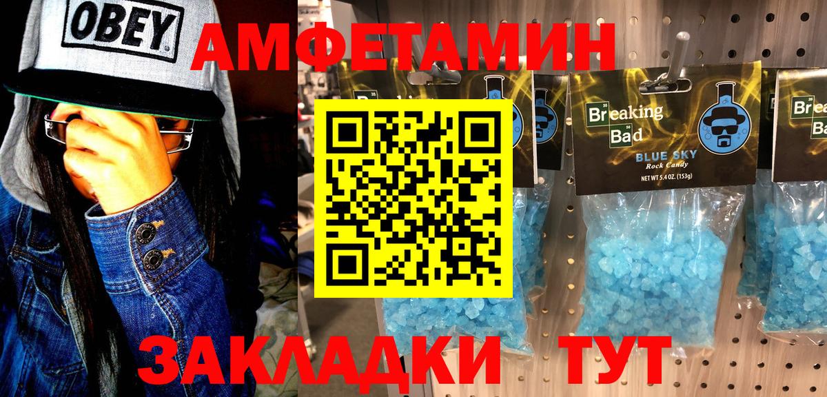 МЕТАМФЕТАМИН винт  Вход с VPN  Минусинск 