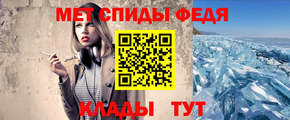 Первитин Methamphetamine Минусинск