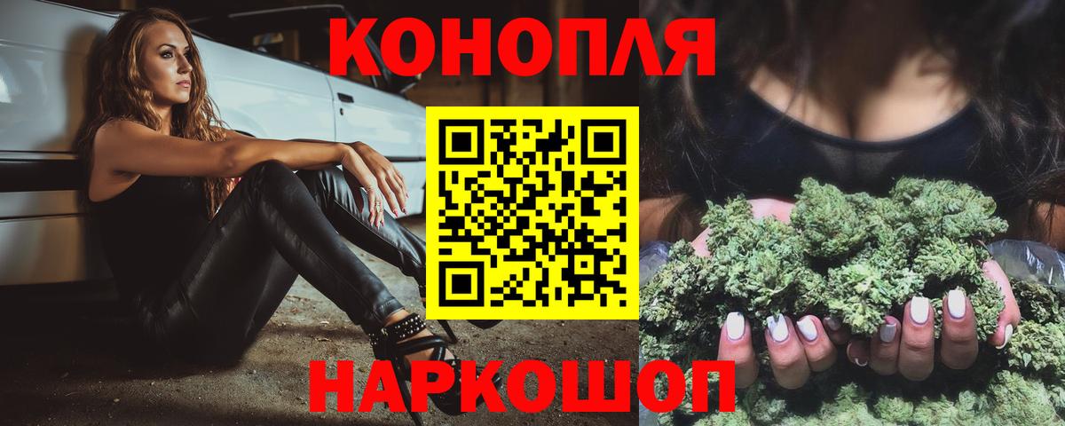 Бошки Шишки тримм  Вход с VPN  Канабис сатива  Минусинск 